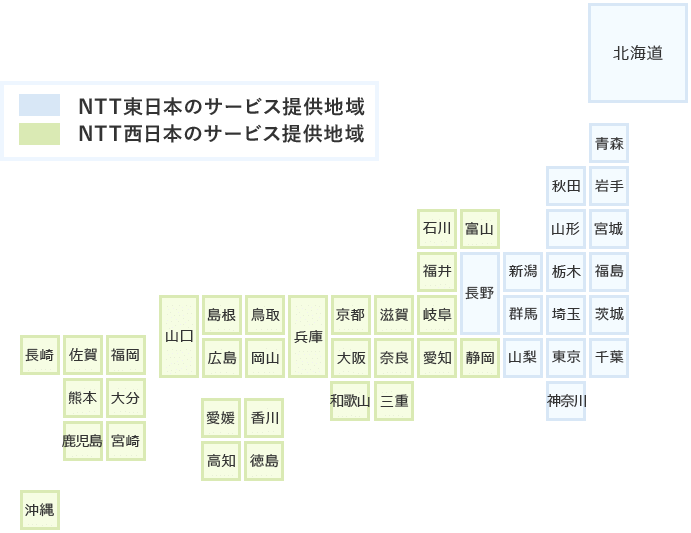 サービス提供地域