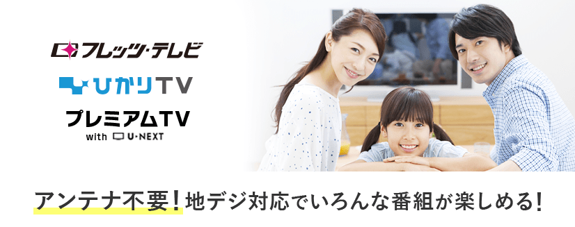 アンテナ不要!地デジ対応でいろんな番組が楽しめる!