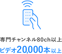 ビデオ20,000本以上