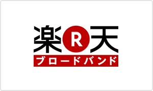 戸建、集合住宅 サービスご利用の方に朗報。Webから新規申込で2年間最大16,800円割引