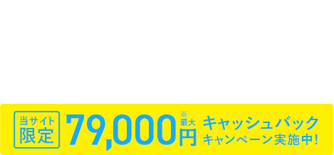 マンションタイプ 完全定額プラン 月額料金2,090円~