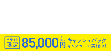 マンションタイプ 完全定額プラン 月額料金2,420円~