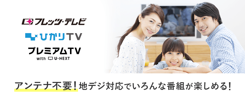 アンテナ不要!地デジ対応でいろんな番組が楽しめる!