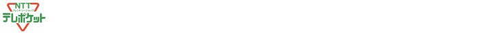 NTT東日本・NTT西日本 販売代理店 販売パートナーコード:1001182257 株式会社 アイズ 大阪府大阪市中央区徳井町2丁目4-14 【届出番号：G1900640】