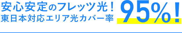 ntt カバー コレクション エリア