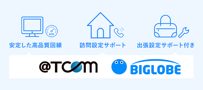 @TCOM BIGLOBE
