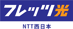 フレッツ光
