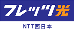 NTT西日本 
ADSLからフレッツ光への移行キャンペーン